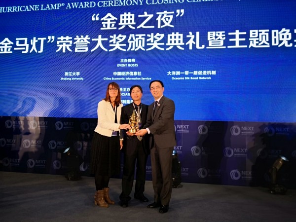 November 2018: Hurricane Lamp Award at the Next Summit, Hangzhou China